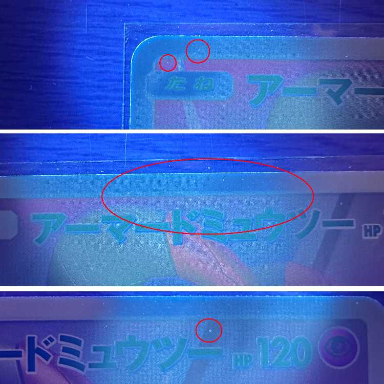 アーマードミュウツー PROMO プロモ 365/SM-P ポケモンカードゲーム ポケカ 1枚