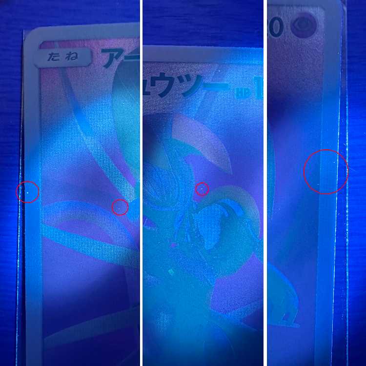 アーマードミュウツー PROMO プロモ 365/SM-P ポケモンカードゲーム ポケカ 1枚