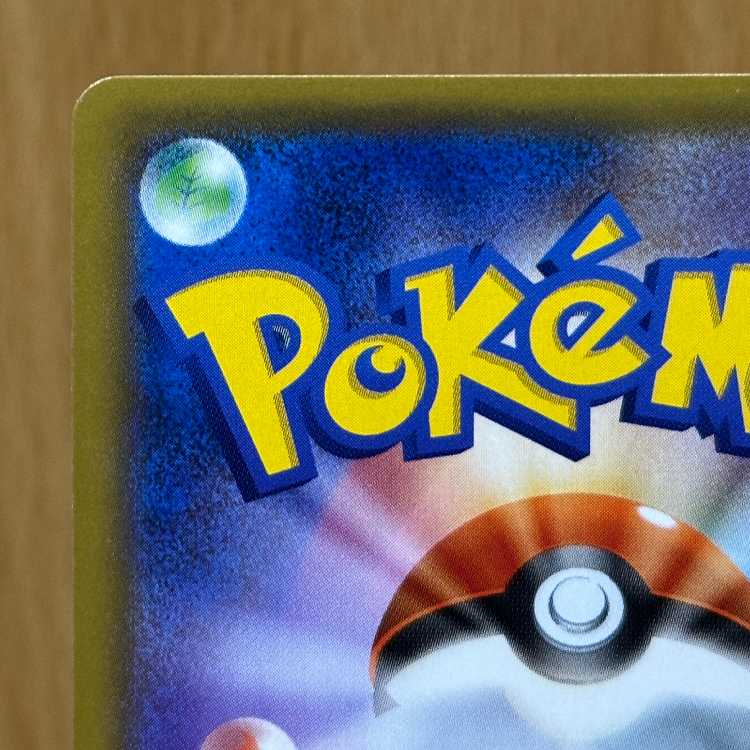 アーマードミュウツー PROMO プロモ 365/SM-P ポケモンカードゲーム ポケカ 1枚