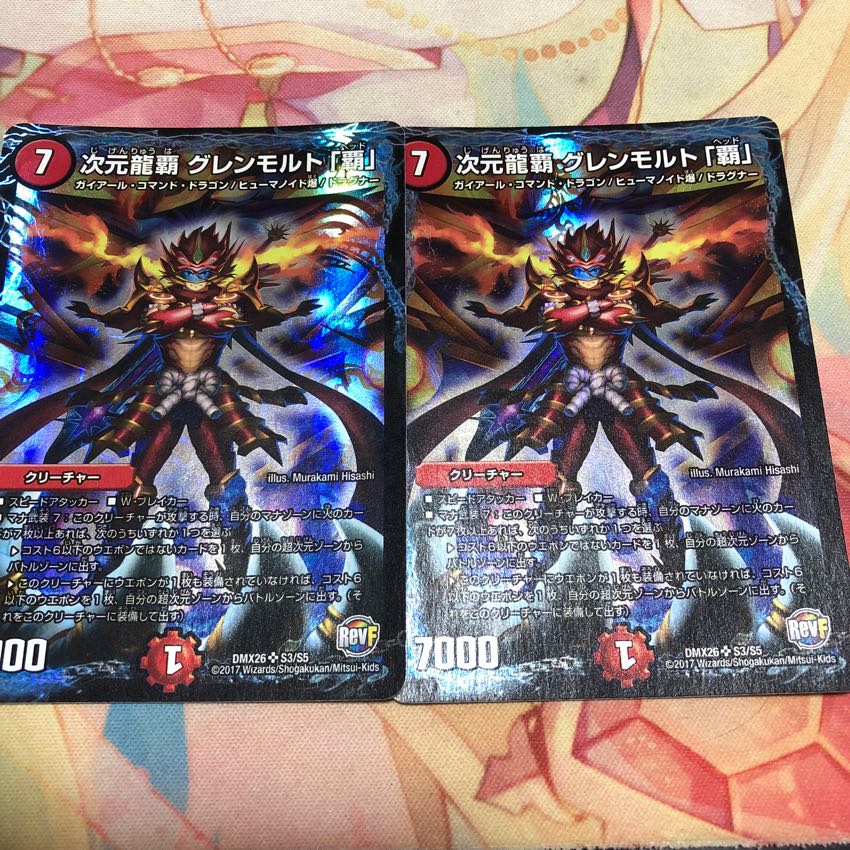 次元龍覇グレンモルト覇