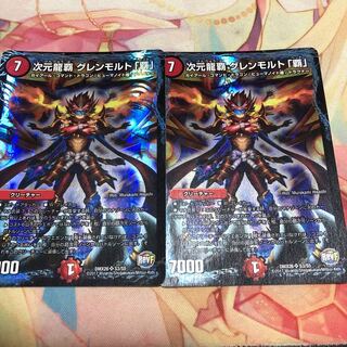 次元龍覇グレンモルト覇