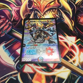 極仙龍バイオレンス・サンダー