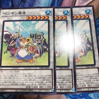 ペンギン勇者　3枚