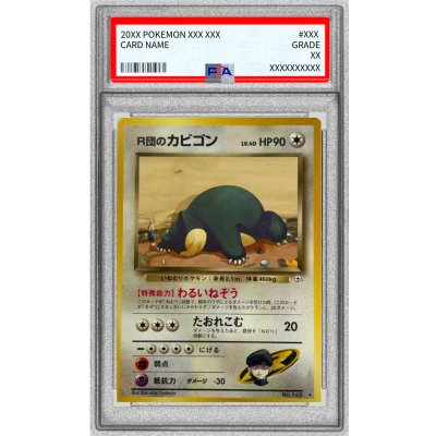 〔PSA10鑑定済〕R団のカビゴン LV.40【★】{旧裏} 1枚