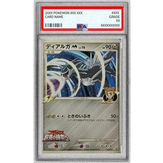 〔※状態難/PSA10鑑定済〕ディアルガM【-】{016/022} 1枚
