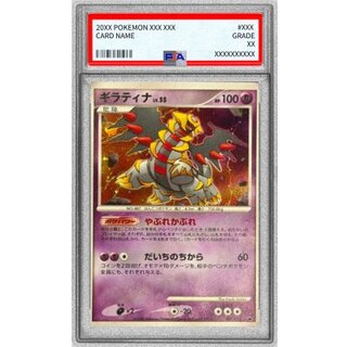 〔※状態難/PSA10鑑定済〕ギラティナ【-】{007/014} 1枚