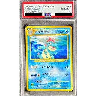 〔※状態難/PSA10鑑定済〕アリゲイツ LV.41【-】{旧裏} 1枚