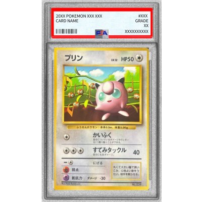 〔PSA2.5鑑定済〕プリン LV.12(光沢あり)【-】{旧裏} 1枚
