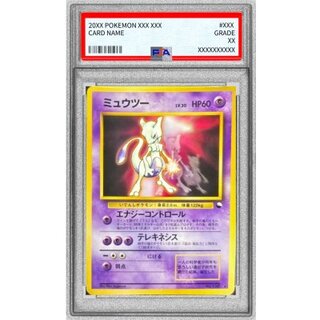 〔PSA6鑑定済〕ミュウツー LV.30【★】{旧裏} 1枚