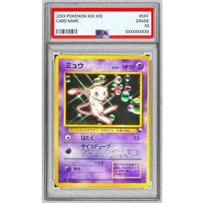 〔PSA6鑑定済〕ミュウ LV.25【★】{旧裏} 1枚
