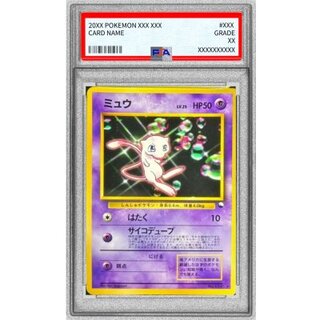 〔PSA6鑑定済〕ミュウ LV.25【★】{旧裏} 1枚