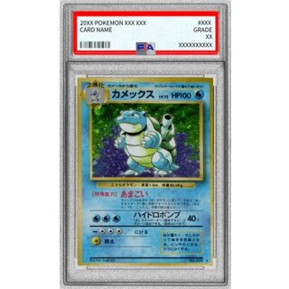 〔PSA7鑑定済〕カメックス LV.52(マークあり)【★】{旧裏} 1枚