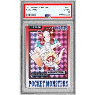 〔PSA9鑑定済〕カイリュー(カードダス)【-】{-} 1