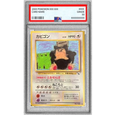 〔PSA9鑑定済〕カビゴン LV.35【◆】{旧裏} 1枚