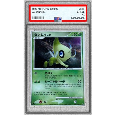 〔PSA10鑑定済〕セレビィ【★】{DPBP#301} 1枚
