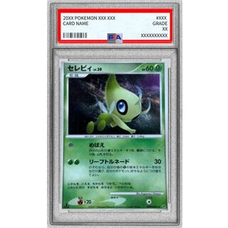 〔PSA10鑑定済〕セレビィ【★】{DPBP#301} 1枚