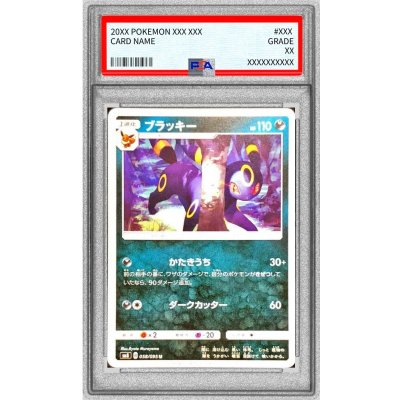 〔PSA10鑑定済〕ブラッキー【U】{058/095} 1枚