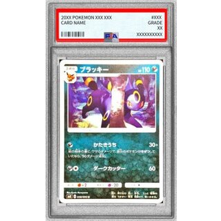 〔PSA10鑑定済〕ブラッキー【U】{058/095} 1枚