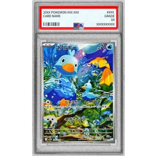 〔PSA10鑑定済〕コアルヒー【AR】{106/086} 1枚