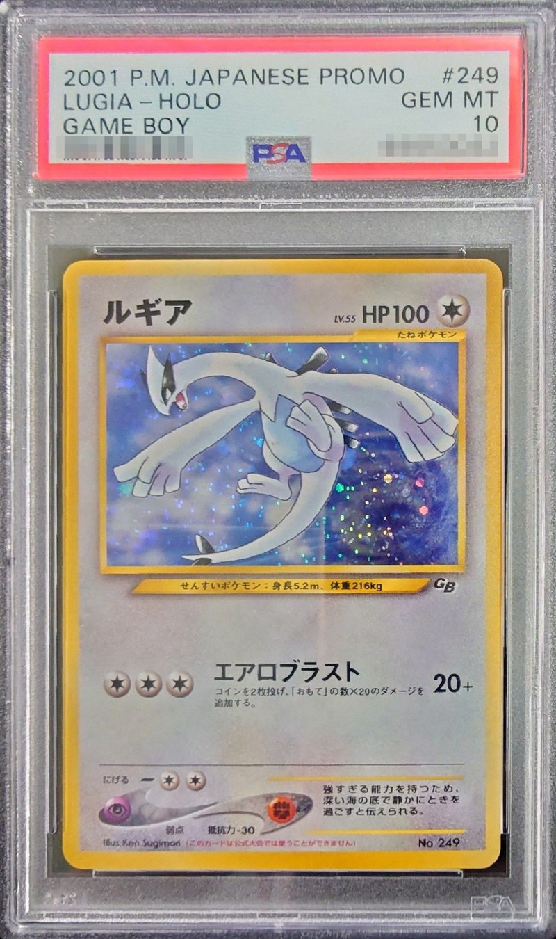 〔※状態難/PSA10鑑定済〕ルギア LV.55【-】{旧裏} 1枚