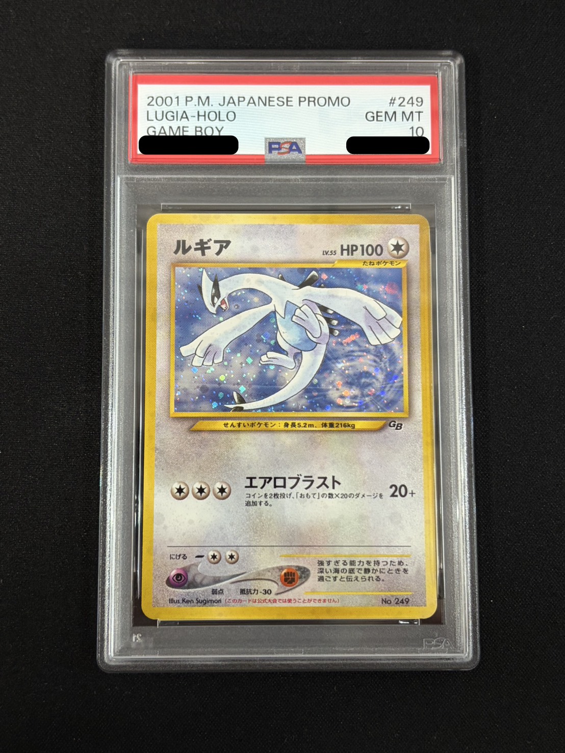 〔※状態難/PSA10鑑定済〕ルギア LV.55【-】{旧裏} 1枚