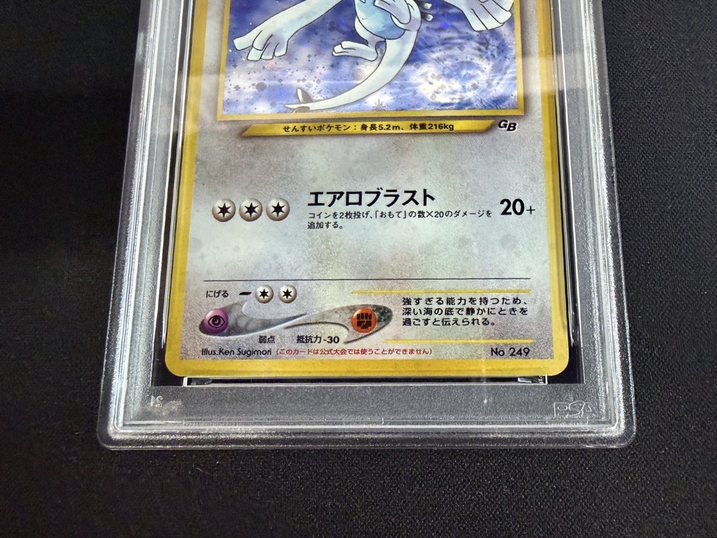 〔※状態難/PSA10鑑定済〕ルギア LV.55【-】{旧裏} 1枚