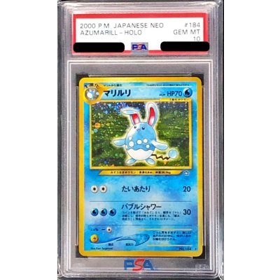 [PSA10 Graded] Azumarill LV.29 [★] {Old Reverse} 1枚