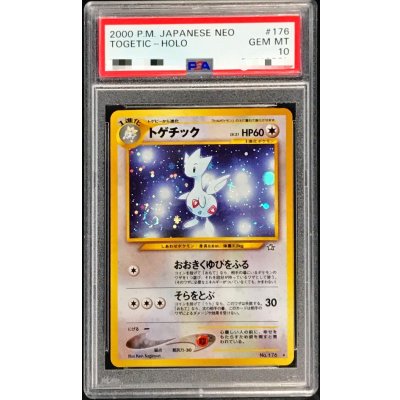 〔PSA10鑑定済〕トゲチック LV.31【★】{旧裏} 1枚