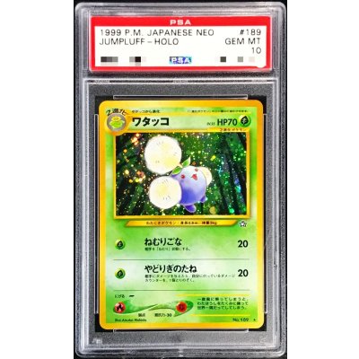 〔PSA10鑑定済〕ワタッコ LV.35【★】{旧裏} 1枚