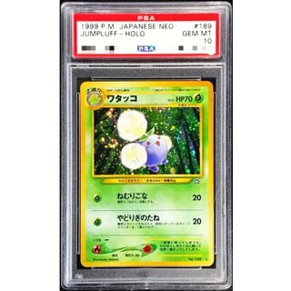 〔PSA10鑑定済〕ワタッコ LV.35【★】{旧裏} 1枚