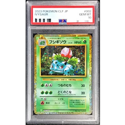 〔PSA10鑑定済〕フシギソウ(Classicキラ)【-】{002/032} 1枚