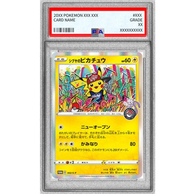 〔※状態難/PSA10鑑定済〕シブヤのピカチュウ【P】{002/S-P} 1枚