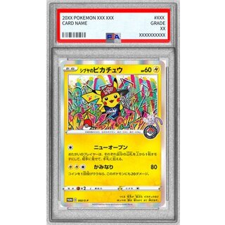 〔※状態難/PSA10鑑定済〕シブヤのピカチュウ【P】{002/S-P} 1枚