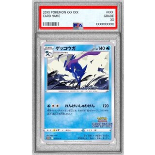 〔※状態難/PSA10鑑定済〕ゲッコウガ【P】{339/S-P} 1枚