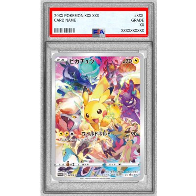 〔PSA10鑑定済〕ピカチュウ【P】{323/S-P} 1枚
