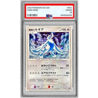 〔PSA10鑑定済〕爆誕のルギア【-】{-} 1枚