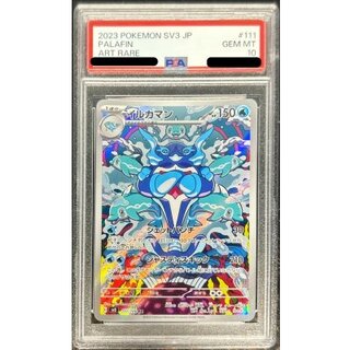 〔PSA10鑑定済〕イルカマン【AR】{111/108} 1枚