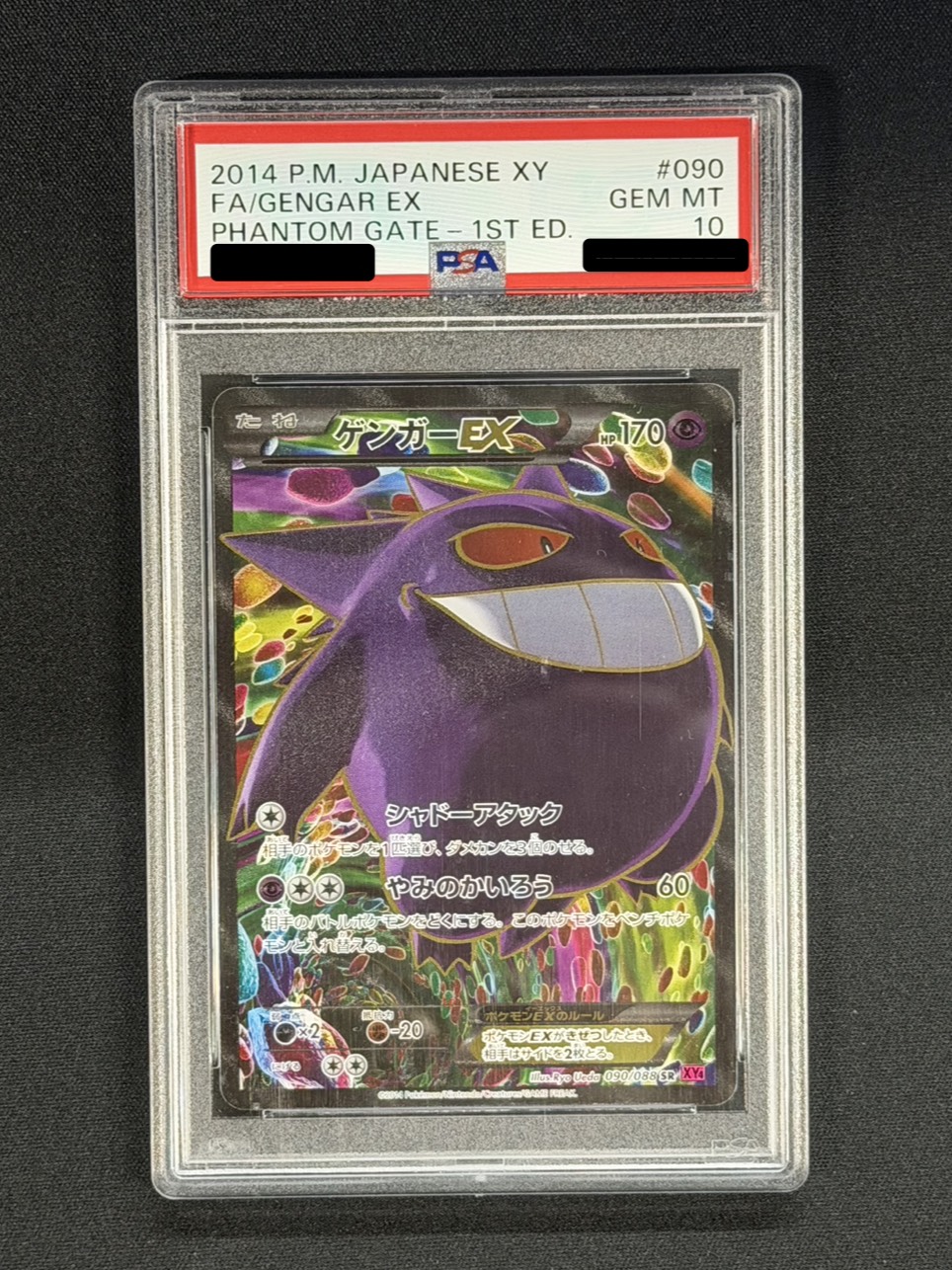 [*Condition: Poor / PSA 10 Certified] GengarEX [SR] {090/088} 1枚