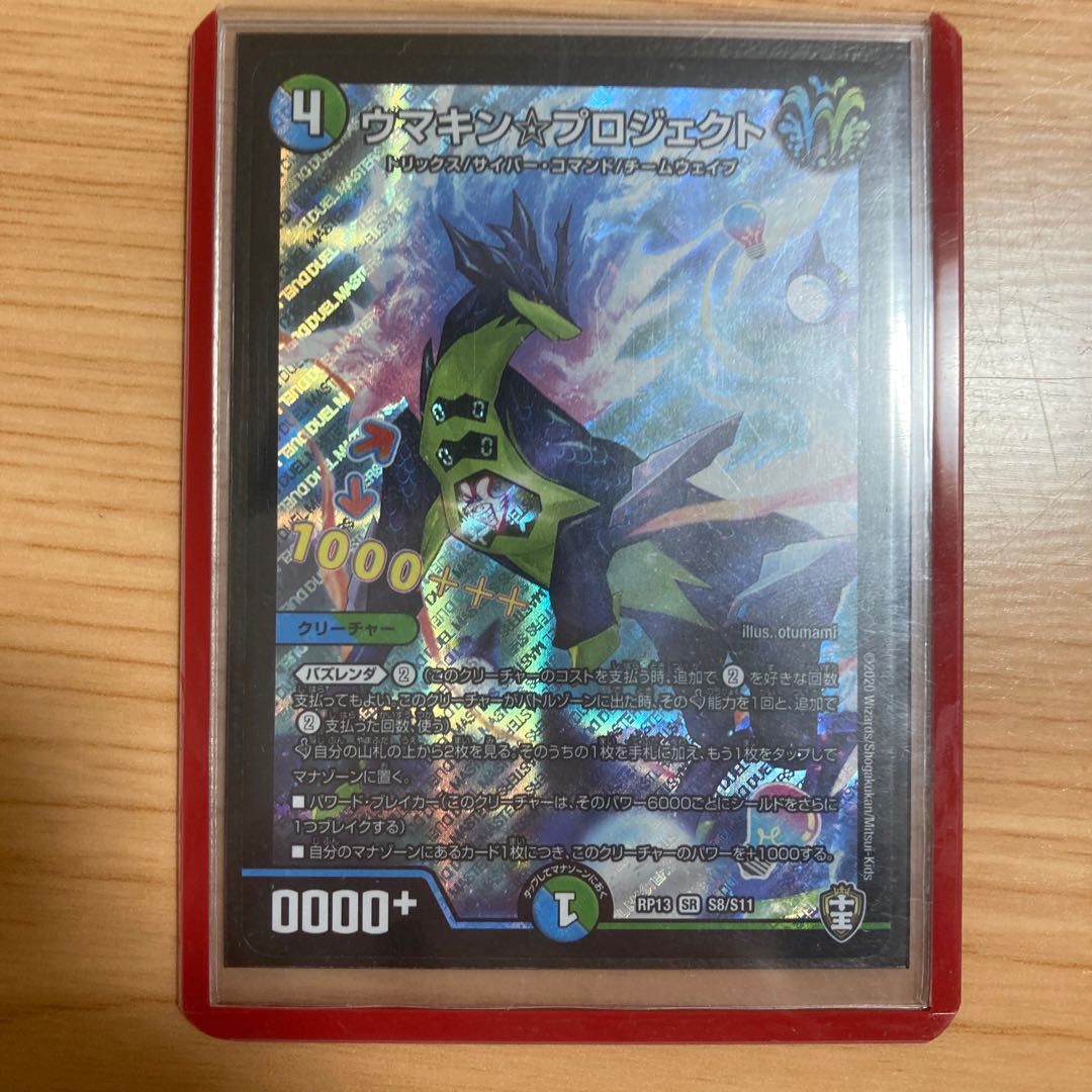 出品時最安値ウマキン☆プロジェクト