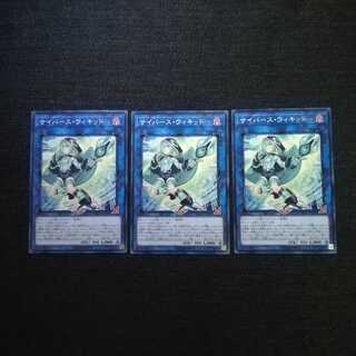 ☆サイバース・ウィキッド【N】3枚