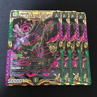 大樹王ギガンディダノス