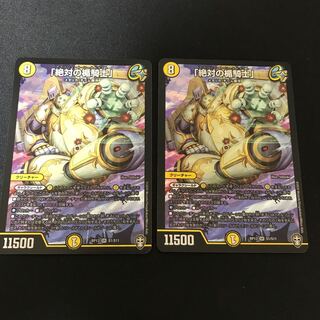 「絶対の楯騎士」 SR