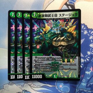 武家類武士目 ステージュラ　4枚