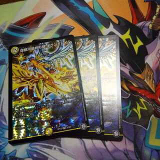 煌銀河最終形態 ギラングレイル