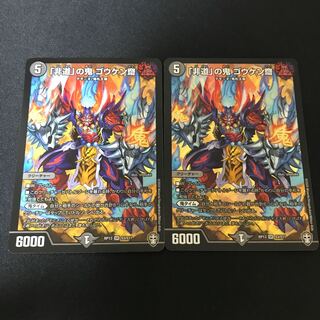 「非道」の鬼 ゴウケン齋 SR