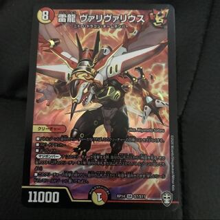 爆アドおまけ付き雷龍 ヴァリヴァリウス SR