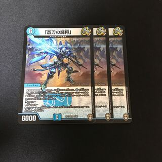 「蒼刀の輝将」 VR