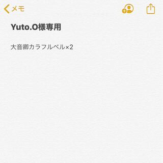 大音卿 カラフルベル