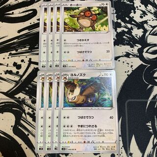 ホーホー　ヨルノズク