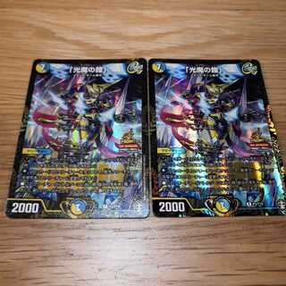 「光魔の鎧」ジャンケンプロモ